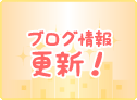 福井片町 ブログ